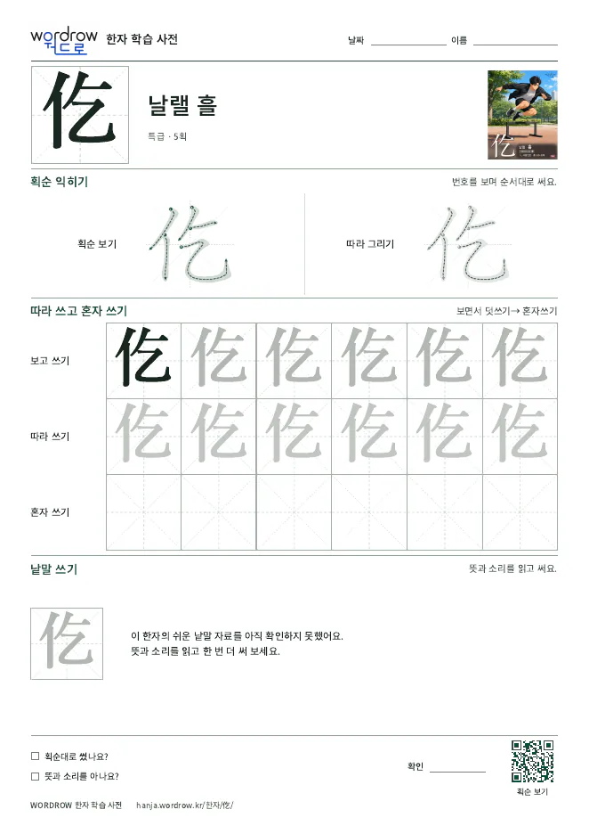 仡 따라쓰기 학습지 A4 미리보기